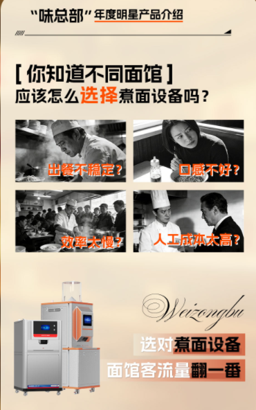 味总部年度明星产品来啦！